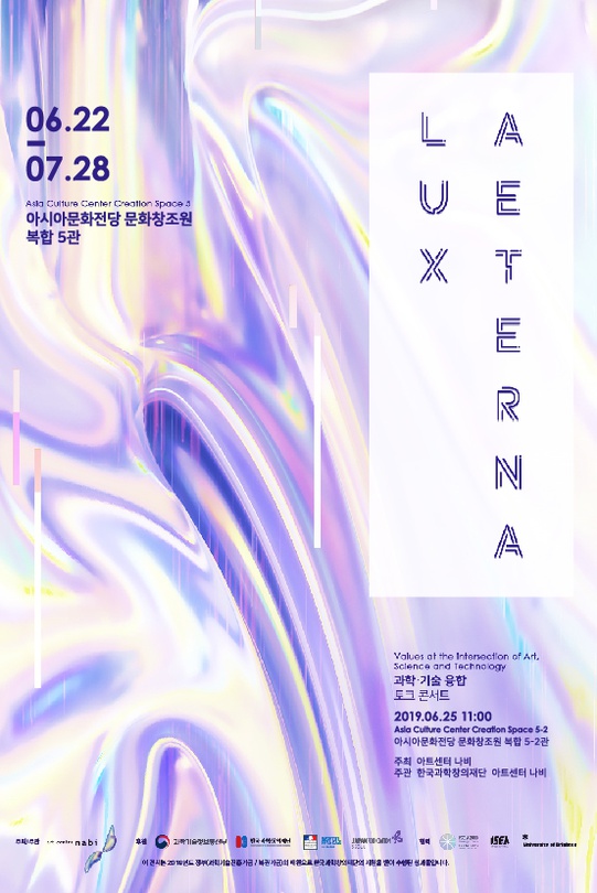 ISEA2019 기획특별전 - 룩스 아테나 (Lux Aeterna): 영원한 빛