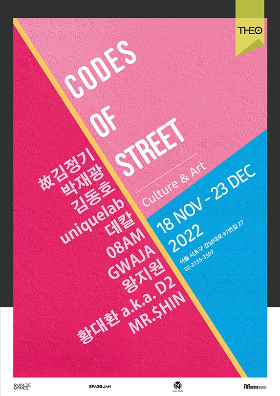 CODES of STREET