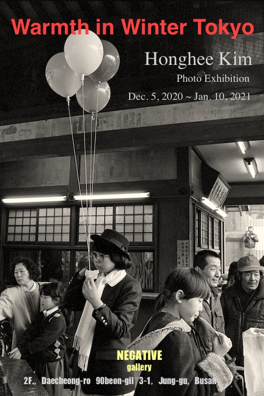 Warmth in Tokyo (c)김홍희