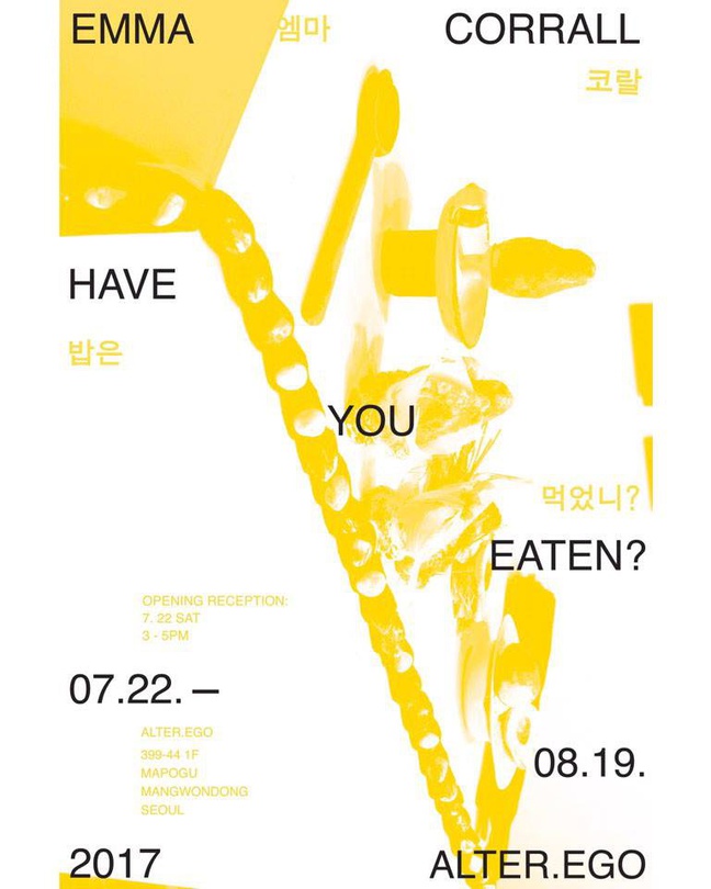 엠마 코랄 개인전 : 밥은 먹었니? Emma Corrall : Have you eaten?