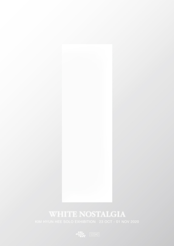 김현희 개인전 : White Nostalgia.