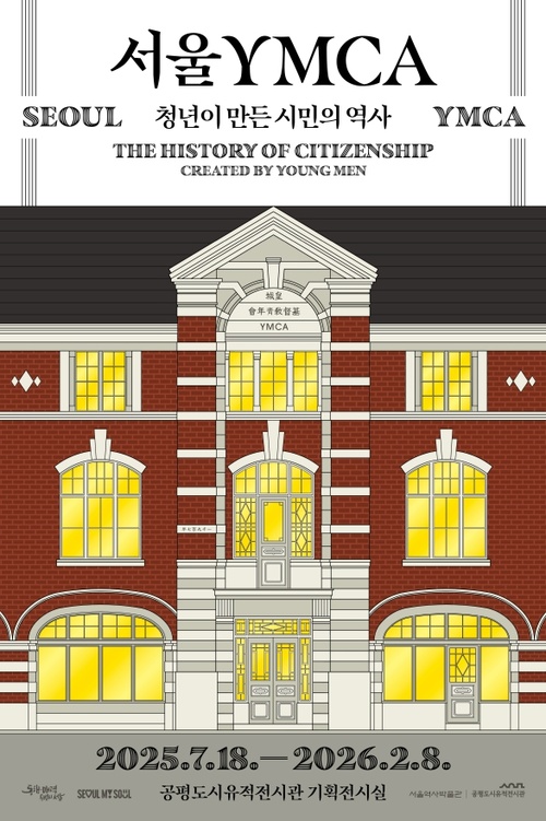 서울YMCA, 청년이 만든 시민의 역사