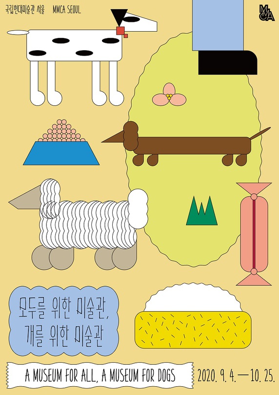 모두를 위한 미술관, 개를 위한 미술관 Museum for All, Museum for Dogs