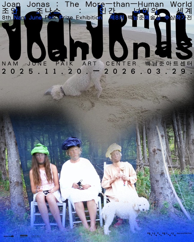 조안 조나스: 인간 너머의 세계 Joan Jonas: The More-than-Human World