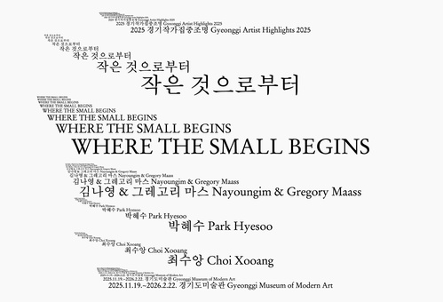 작은 것으로부터