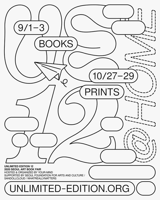 언리미티드 에디션 12 - 서울아트북페어 2020