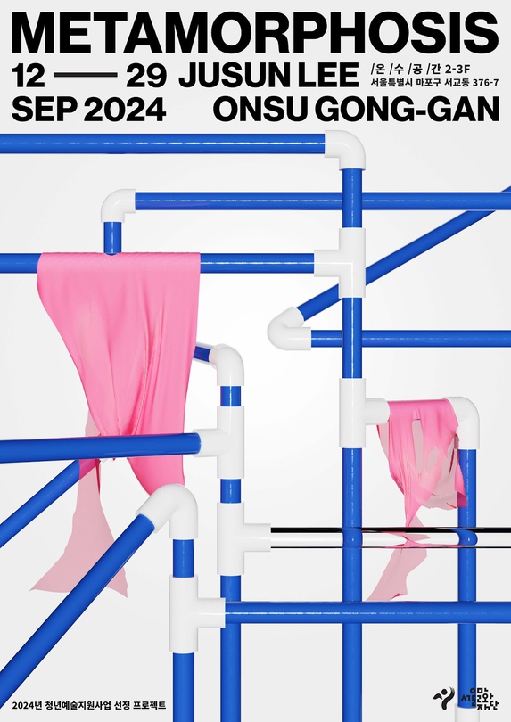 이주선 개인전: Metamorphosis