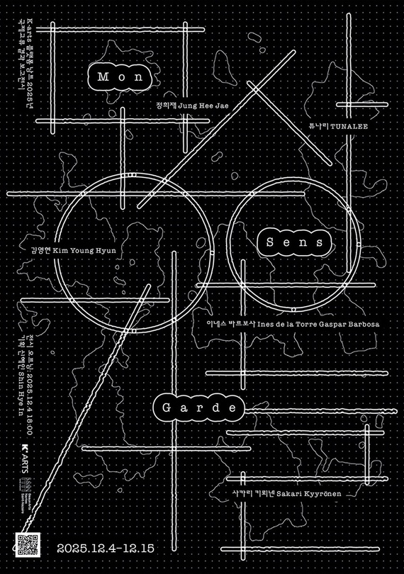 Mon Sens Garde 몽상가들