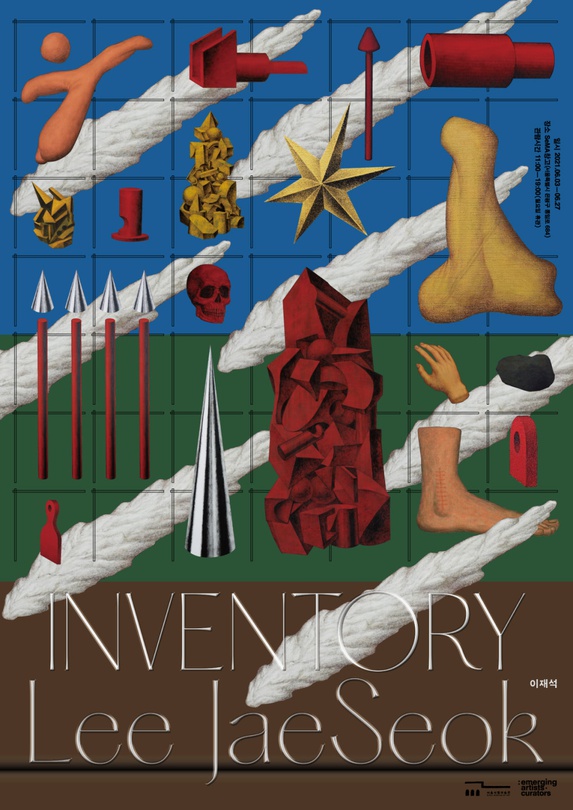 이재석 개인전: INVENTORY