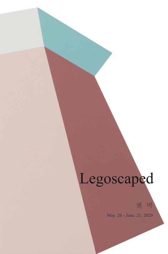 포스트 코로나, part 1 – 레고스케이프트