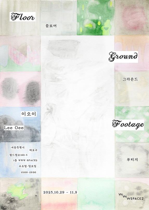 이오이: Floor Ground Footage