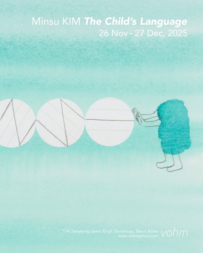 김민수 개인전: 아이의 언어