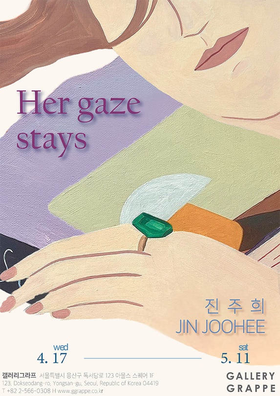 진주희 개인전: Her gaze stays