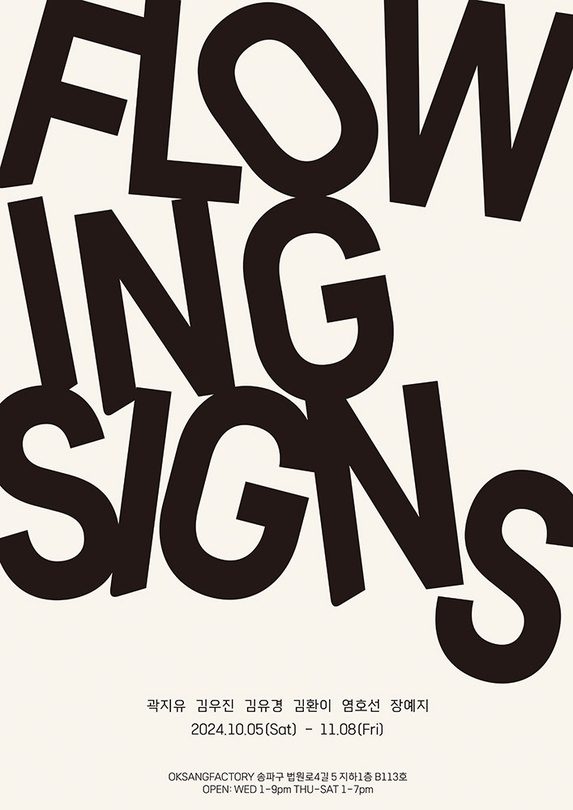 Flowing Signs