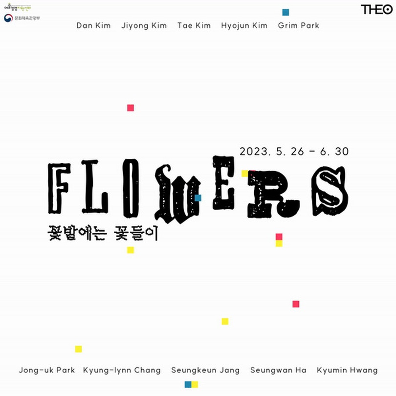 꽃밭에는 꽃들이: Flowers