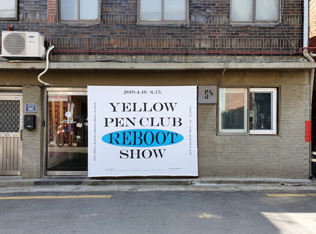 Yellow Pen Club (Reboot) Show
