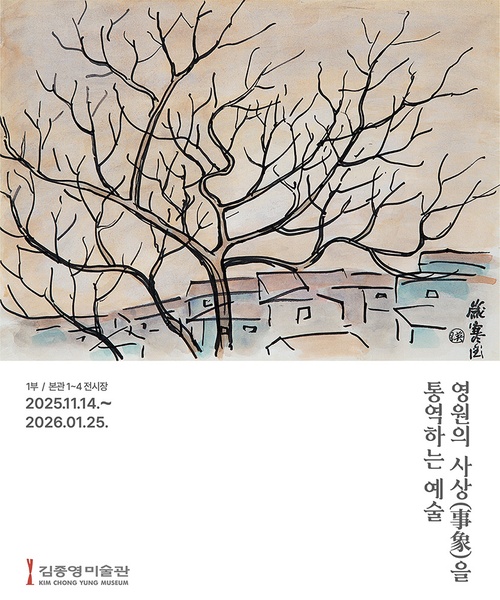 영원의 사상(事象)을 통역하는 예술