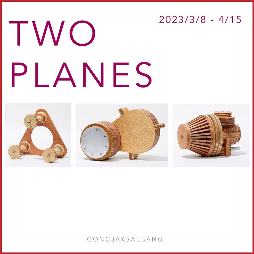 두 면: 장성은 - 최병석