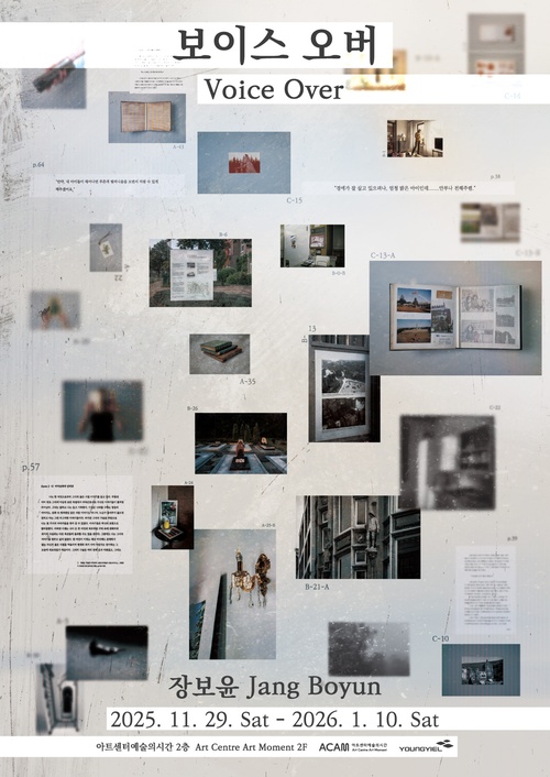 장보윤 개인전: 보이스 오버 Jang Boyun: Voice Over