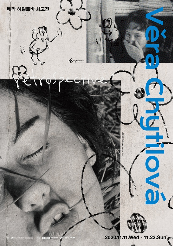 베라 히틸로바 회고전 Věra Chytilová Retrospective