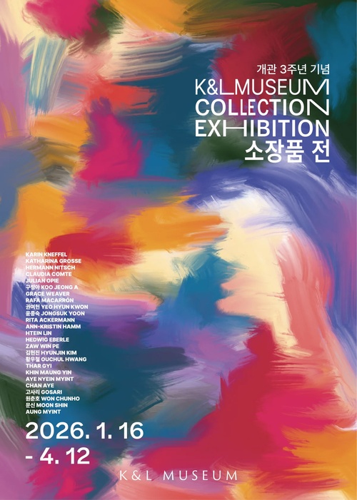 K&L 소장품전 Collection Exhibition