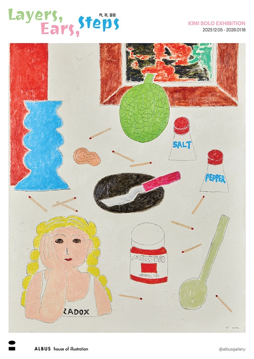 키미 개인전: 켜, 귀, 걸음 Layers, Ears, Steps