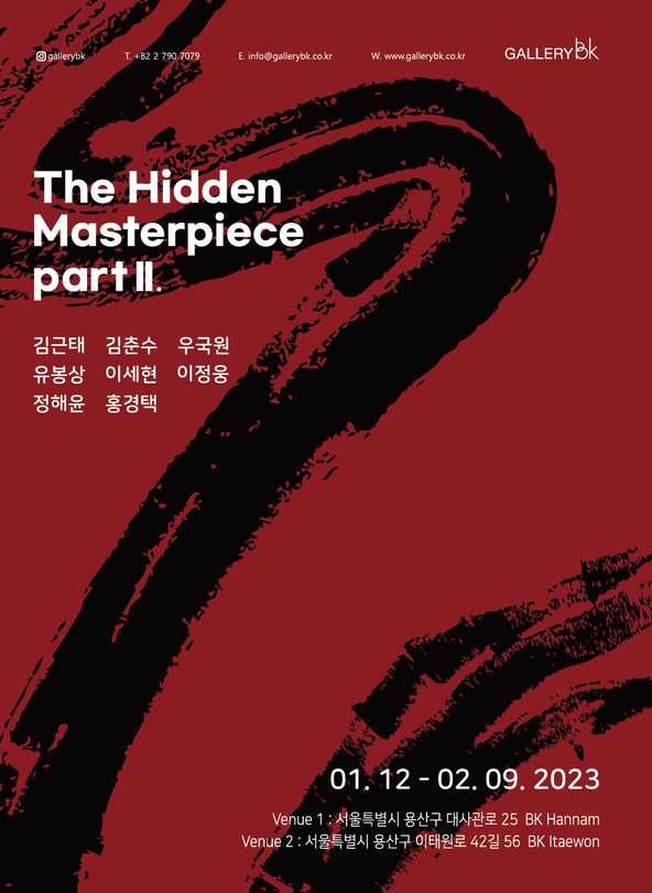 The Hidden Masterpiece part II.