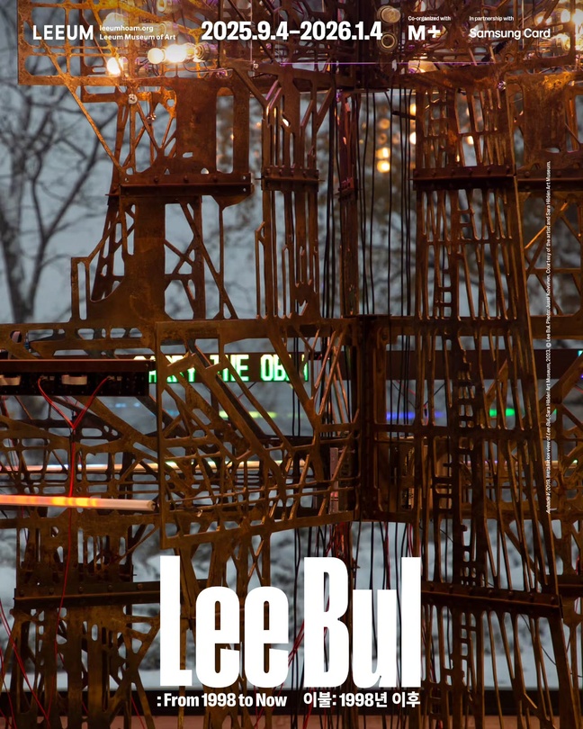 이불: 1998년 이후