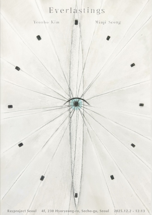 김연호 성민지: Everlastings
