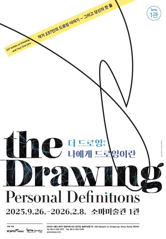더 드로잉 : 나에게 드로잉이란