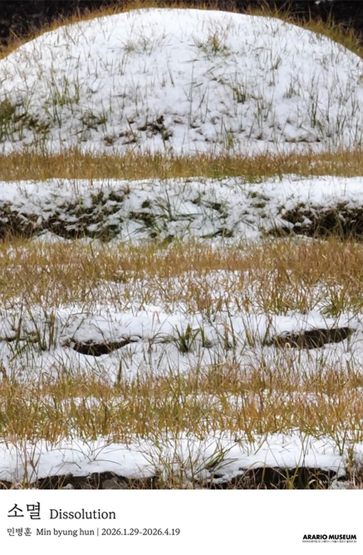 민병훈 개인전: 소멸 Dissolution