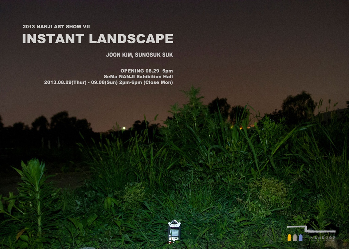 2013 난지아트쇼 VII : INSTANT LANDSCAPE 2013 NANJI ART SHOW VII