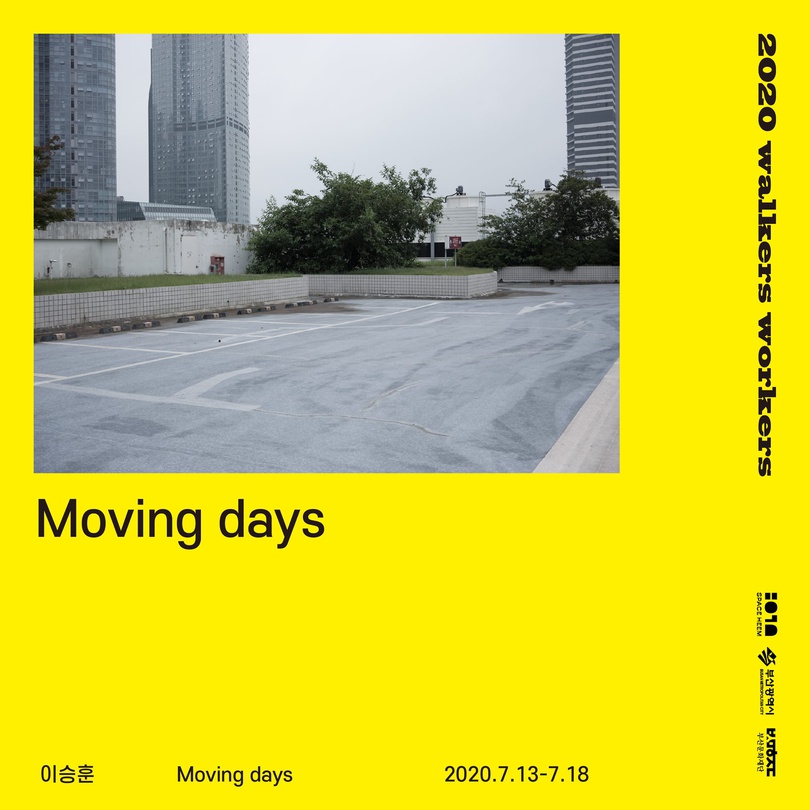 2020 워커스&워커스 프로젝트 01 이승훈 : Moving days