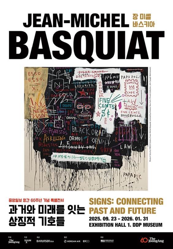 장 미셸 바스키아: 과거와 미래를 잇는 상징적 기호들