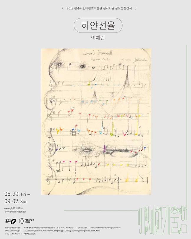 미세한 기울임 Slightly Inclined Ears