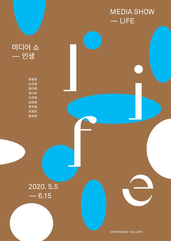 MEDIA SHOW: LIFE/인생