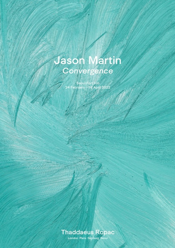 제이슨 마틴 개인전: 수렴 Jason Martin: Convergence