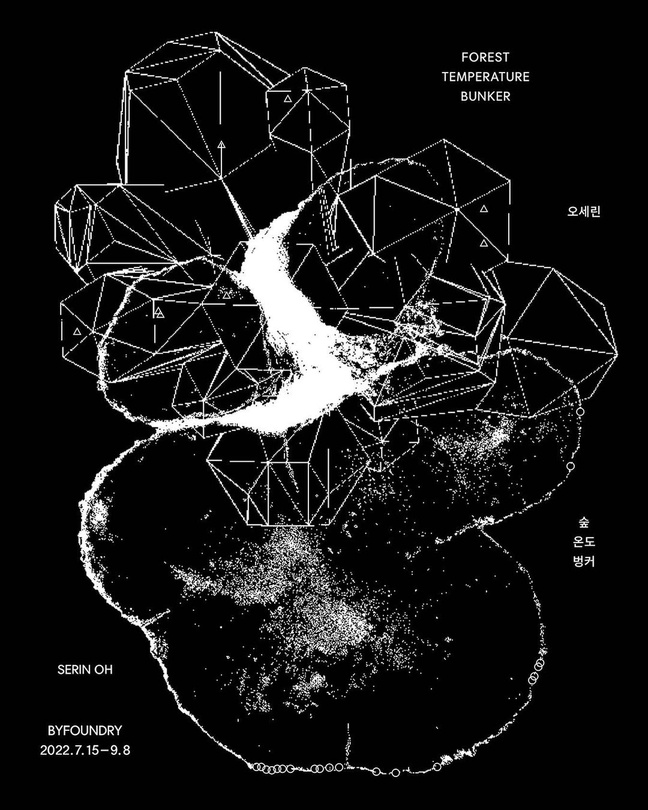 오세린 개인전: 숲 온도 벙커