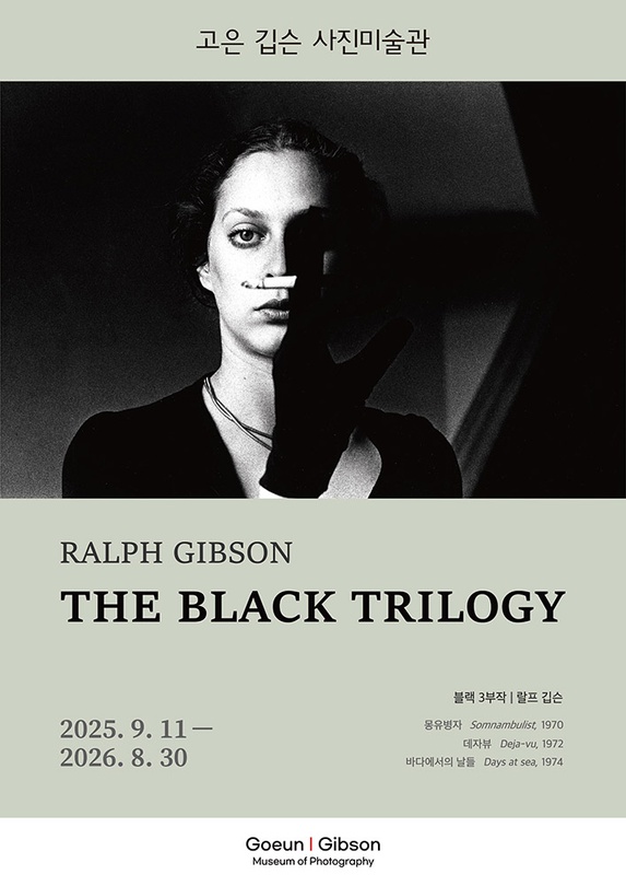 The Black Trilogy