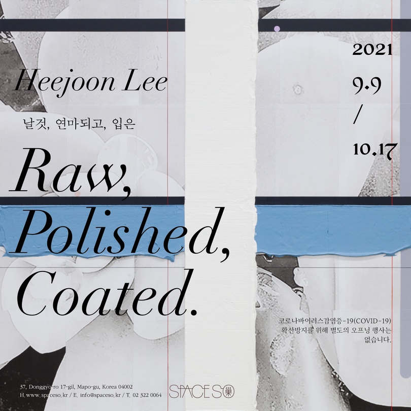 이희준 개인전: Raw, Polished, Coated 날것, 연마되고, 입은