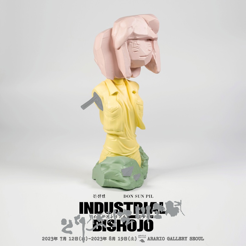 돈선필 개인전: 인더스트리얼 미소녀 Industrial Bishōjo