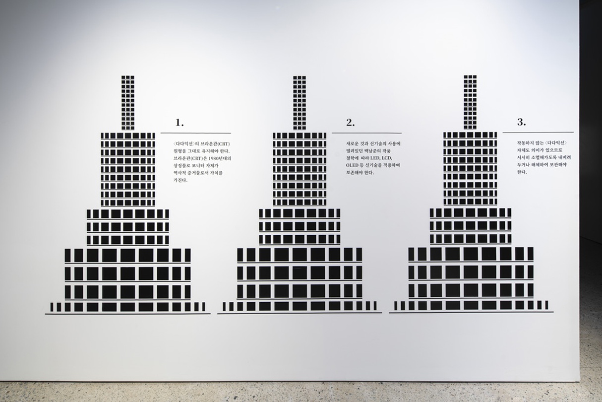 {C의 서재} 다다익선 복원 관련 투표 코너