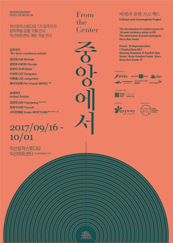 비평과 융합 프로젝트 : 중앙에서