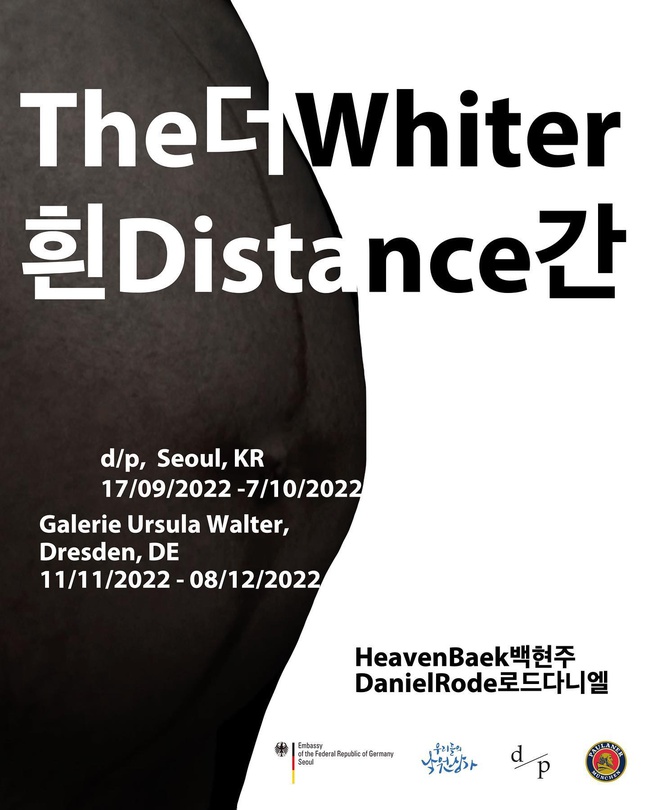 백현주, 로드 다니엘 2인전: 더 흰 간 The Whiter Distance