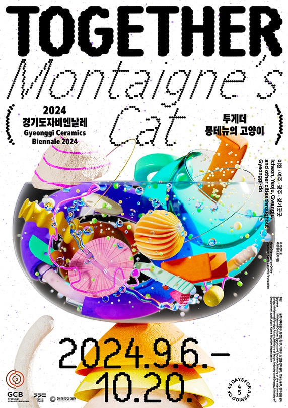 2024 경기도자비엔날레: 투게더_몽테뉴의 고양이