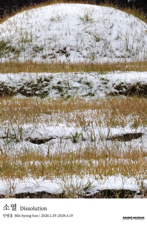 민병훈 개인전: 소멸 Dissolution
