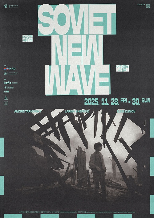 소비에트 뉴웨이브: 시적 영화의 세 감독
