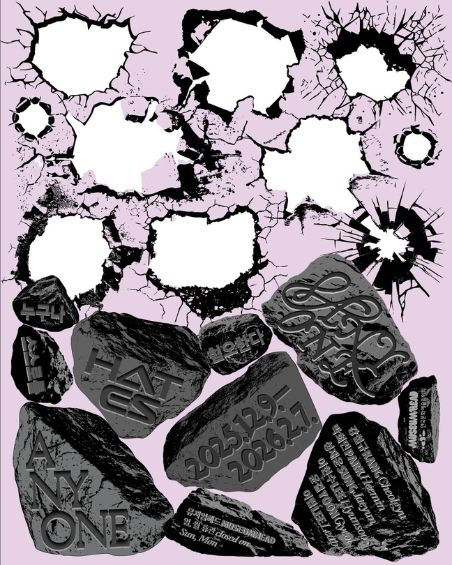 누구나 스스로를 혐오한다 Anyone Hates Anyone