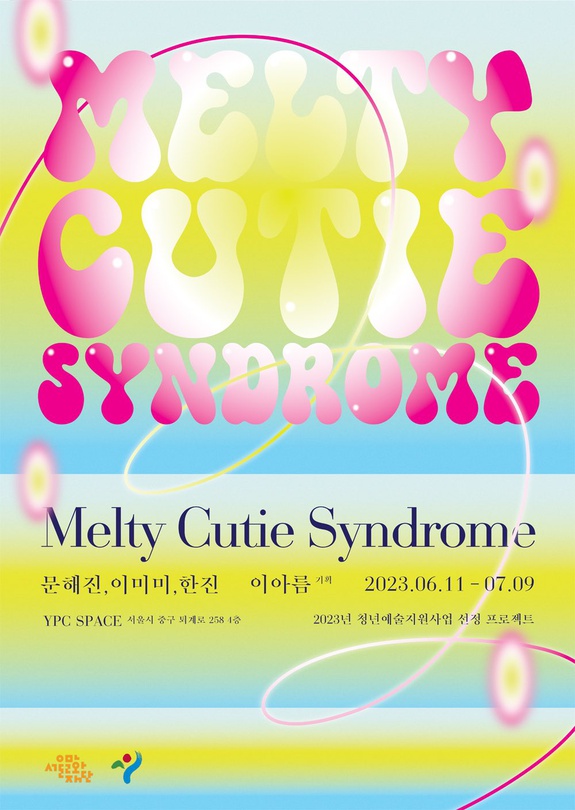 Melty Cutie Syndrome