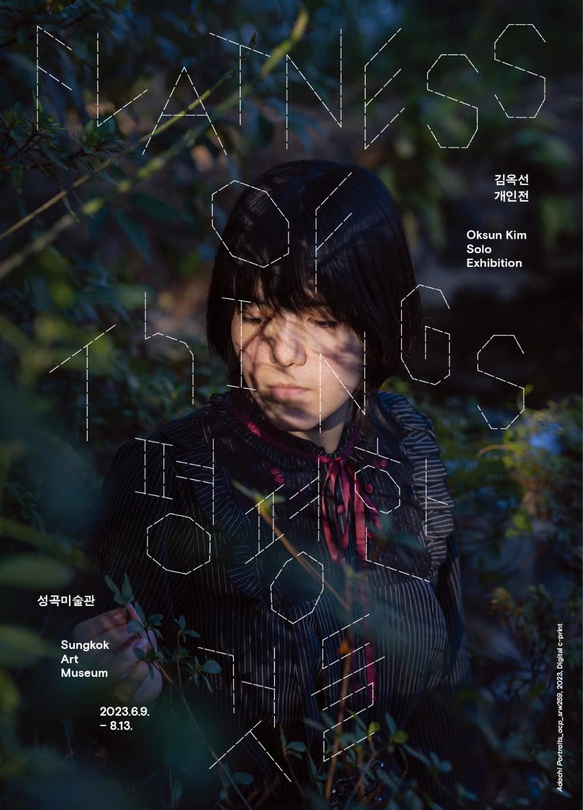 김옥선 개인전: 평평한 것들 Oksun Kim: Flatness of Things